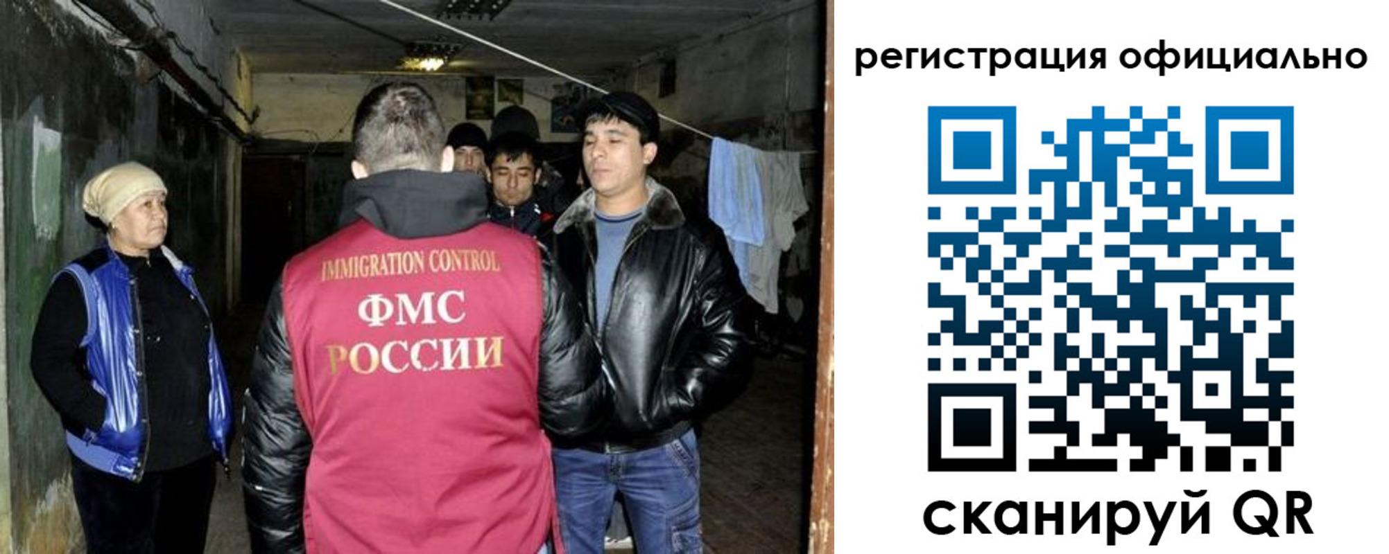 миграционный учет в Белоярске