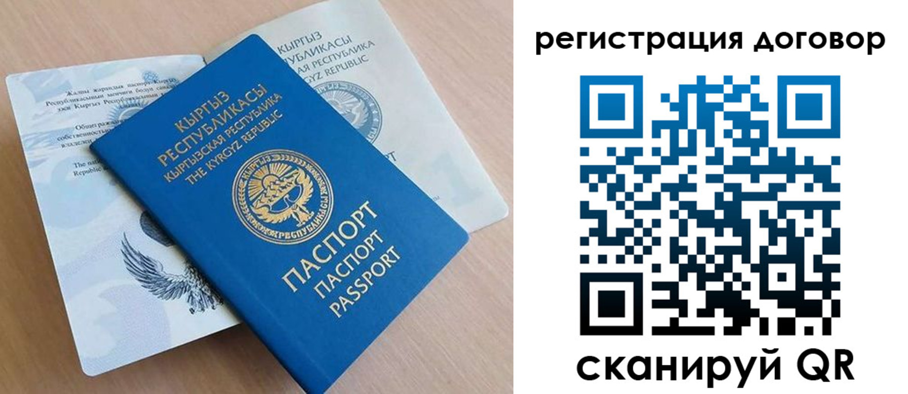 временная регистрация в Белоярске