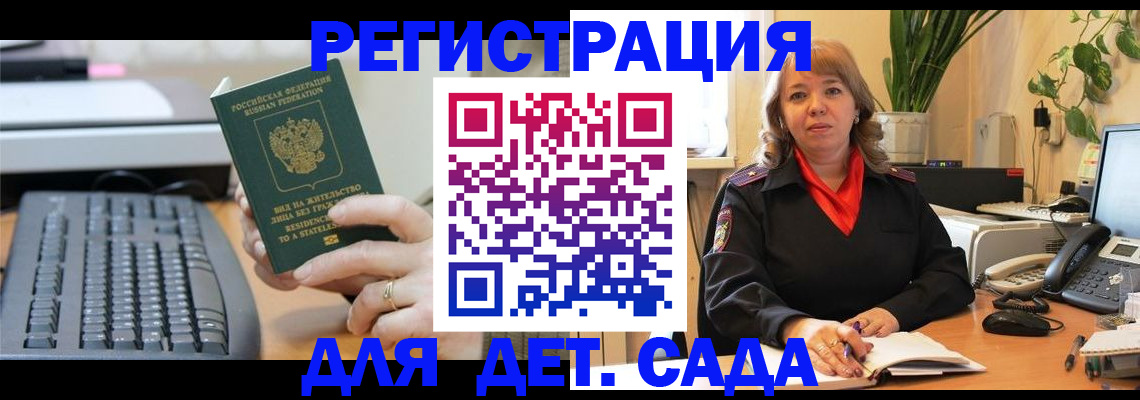 временная регистрация для всех в Белоярске