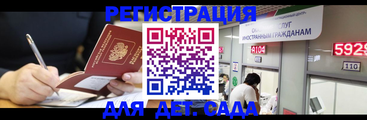 прописка ребенка в Белоярске