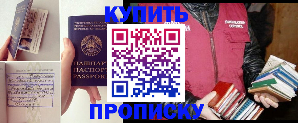 временная регистрация недорого в Белоярске