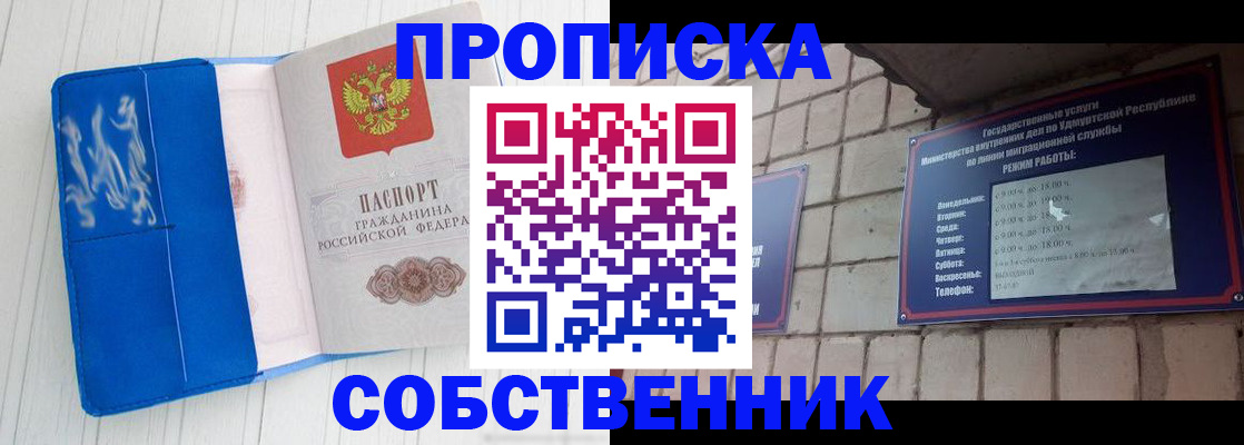 прописка для школы в Белоярске