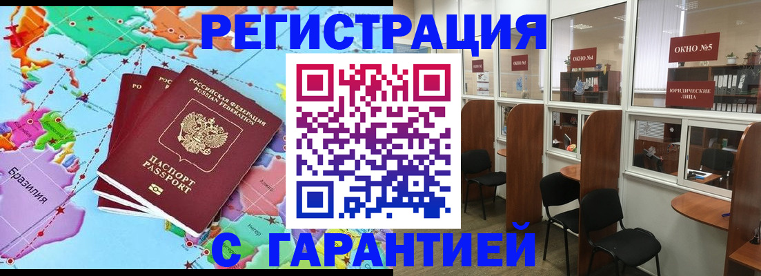 прописка штамп в Белоярске