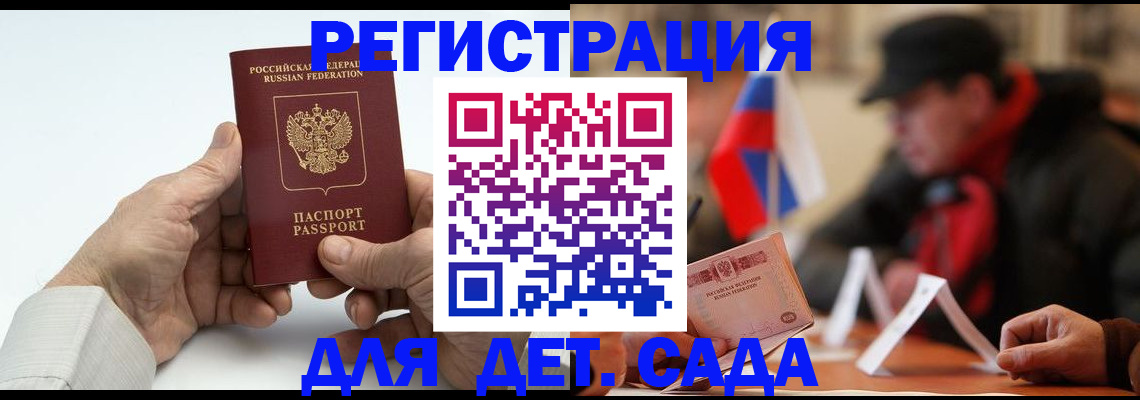 регистрация в Белоярске