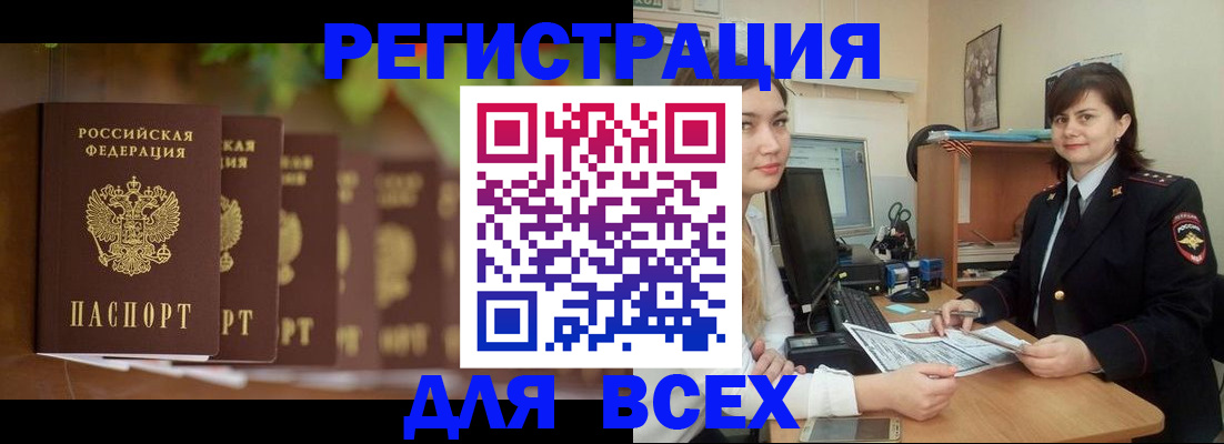 регистрация в Белоярске