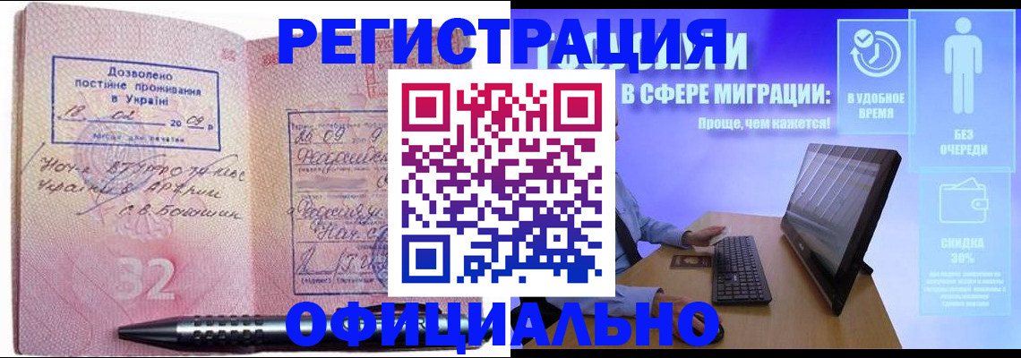 временная регистрация 2025 в Белоярске