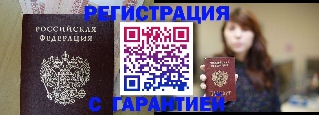 прописка для школы в Белоярске