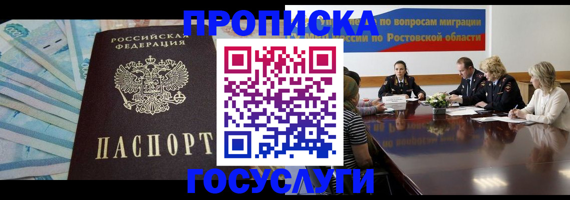 временная регистрация собственник в Белоярске