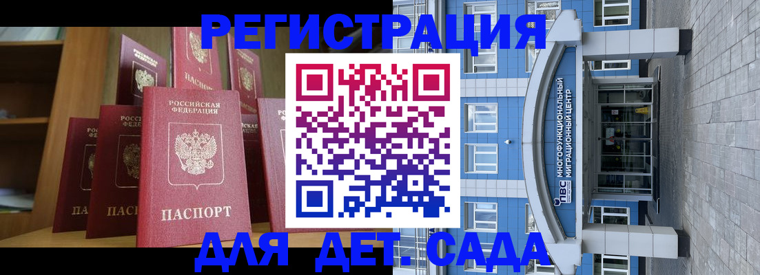 прописка ребенка в Белоярске