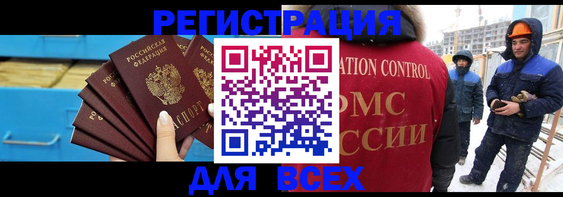 прописка в квартире в Белоярске